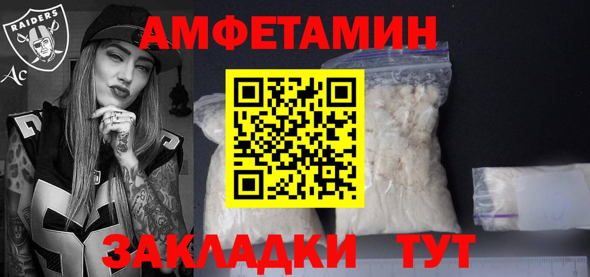 АМФЕТАМИН Premium Краснодар