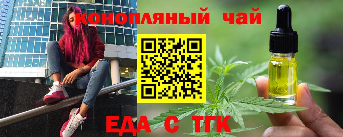 Краснодар  Canna-Cookies конопля  Вход с VPN 