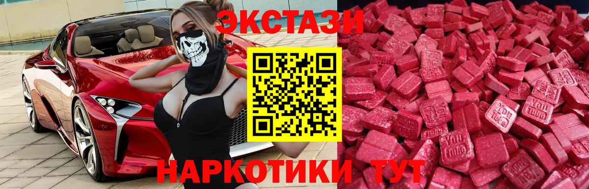 Краснодар  Ecstasy  Вход с VPN  ЭКСТАЗИ Philipp Plein 