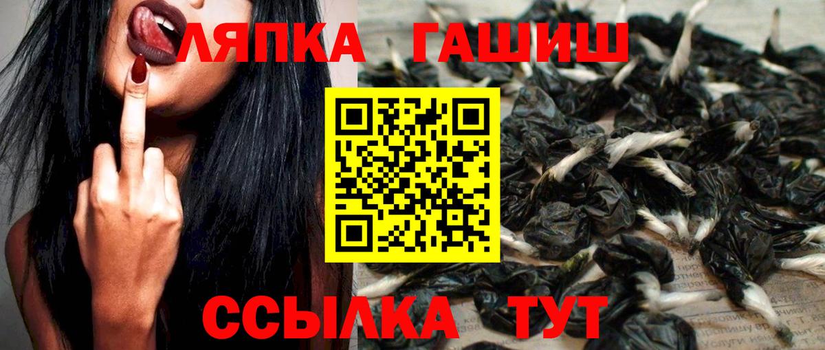 Краснодар  ГАШИШ 40% ТГК  ГАШИШ  Вход с VPN 