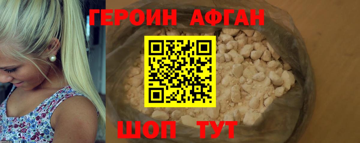 ГЕРОИН герыч Краснодар