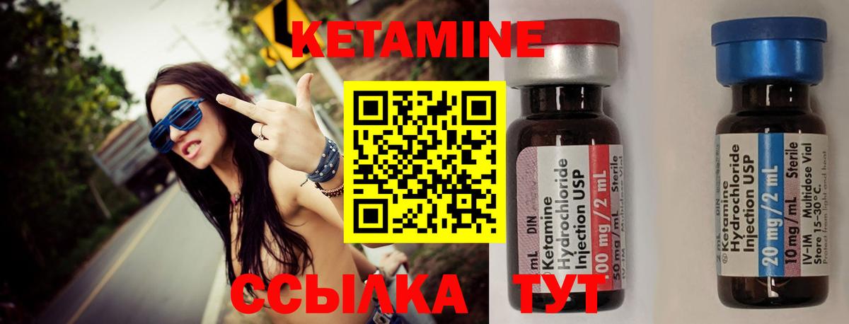 Кетамин ketamine  Вход с VPN  Краснодар 