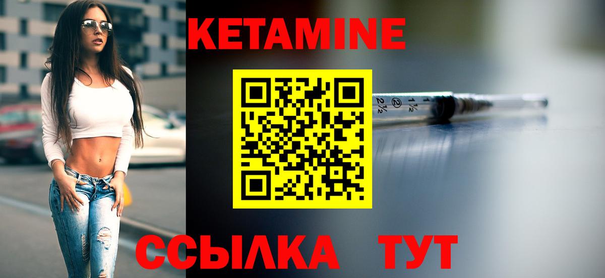 Кетамин VHQ Краснодар