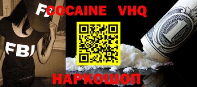 кокаин VHQ Кандалакша
