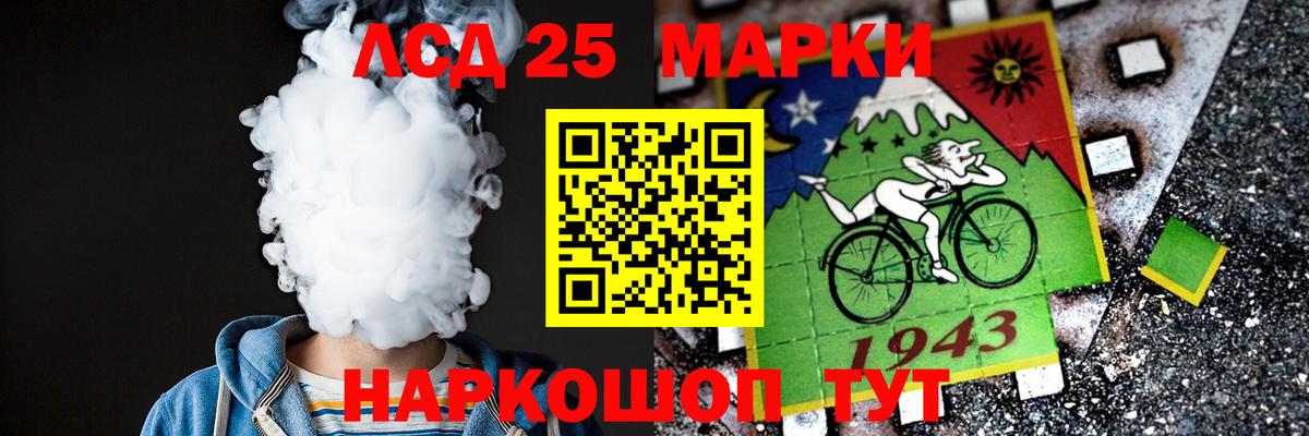 Лсд 25 экстази кислота  LSD-25 экстази  Вход с VPN  Краснодар  ЛСД экстази ecstasy 