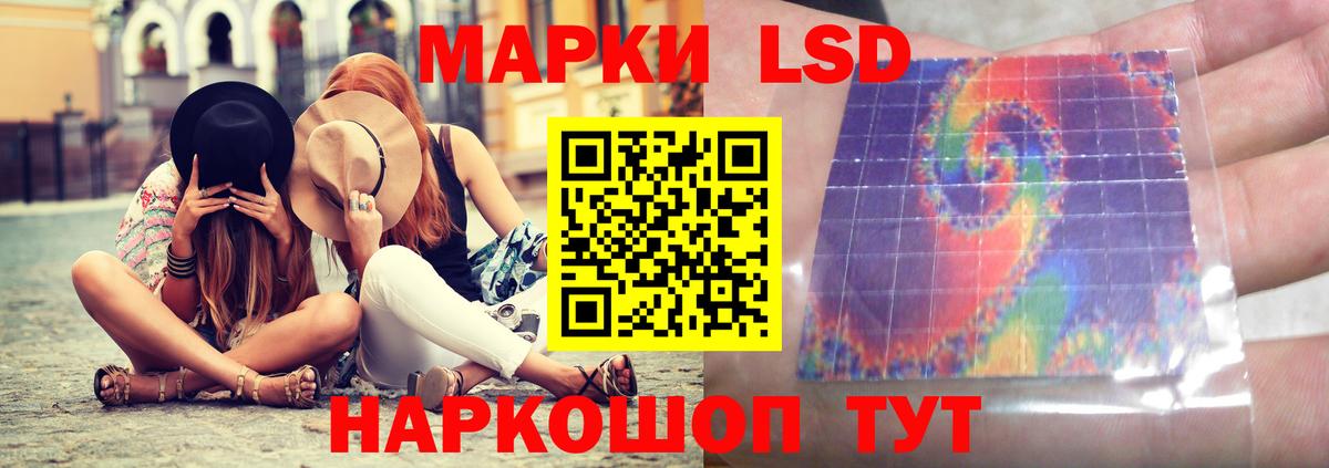 LSD-25 экстази ecstasy Краснодар