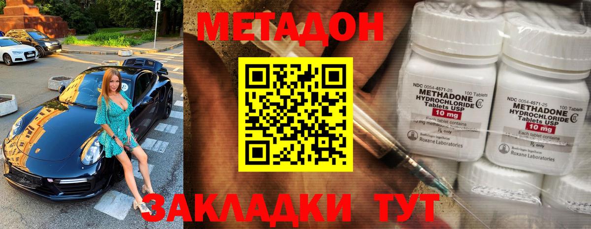 Метадон белоснежный Краснодар