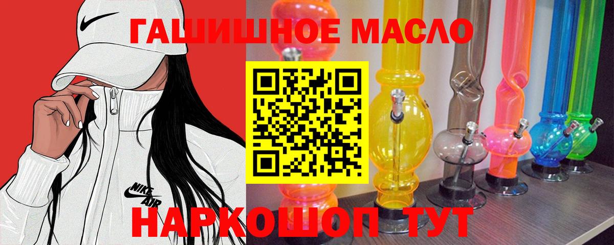 купить наркоту  Вход с VPN  Дистиллят ТГК вейп с тгк  Краснодар  ТГК Wax 