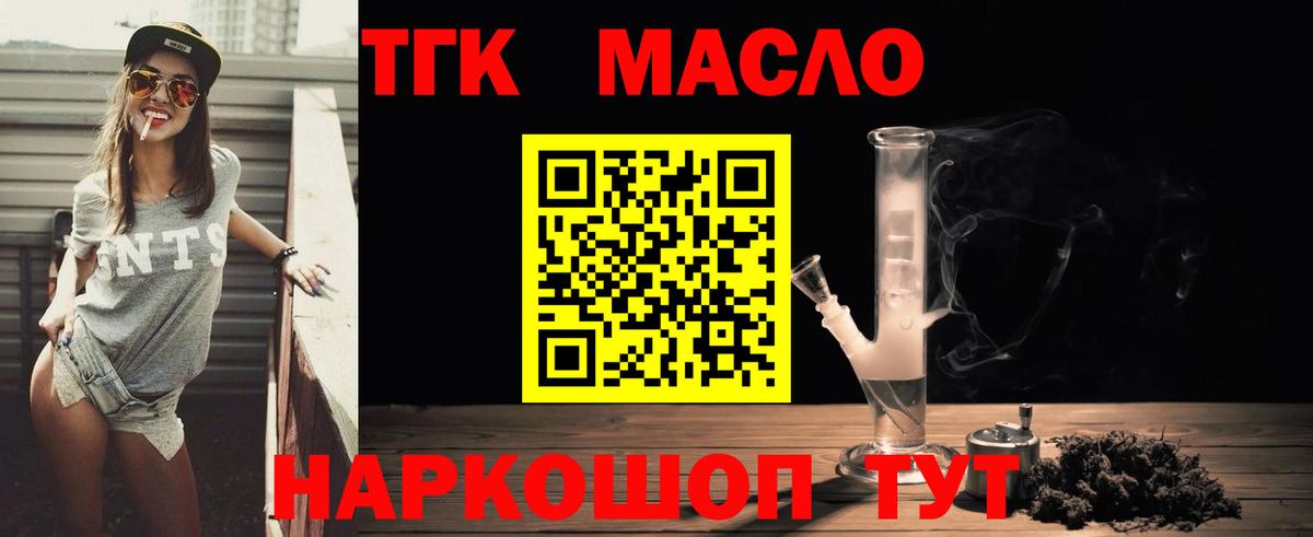 ТГК Wax Краснодар